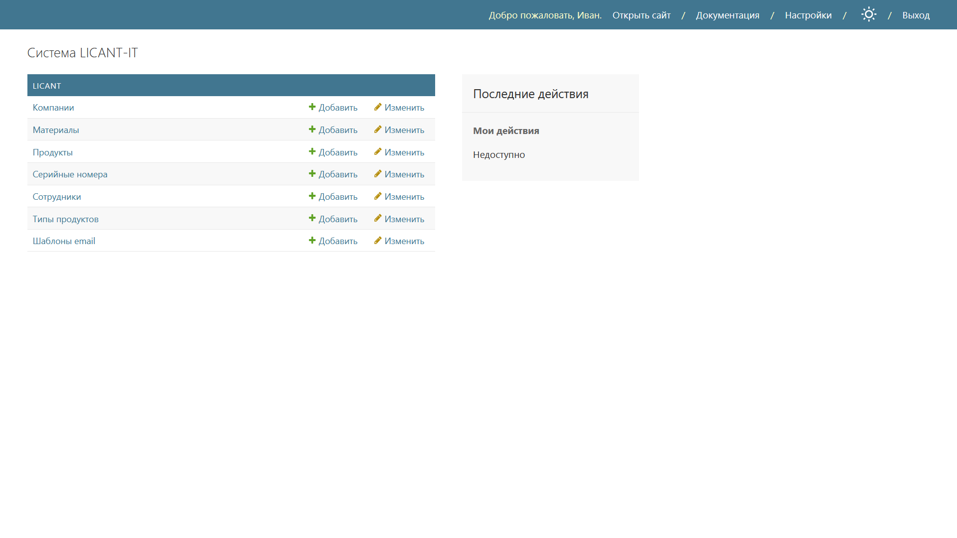 Страница входа в Административную панель