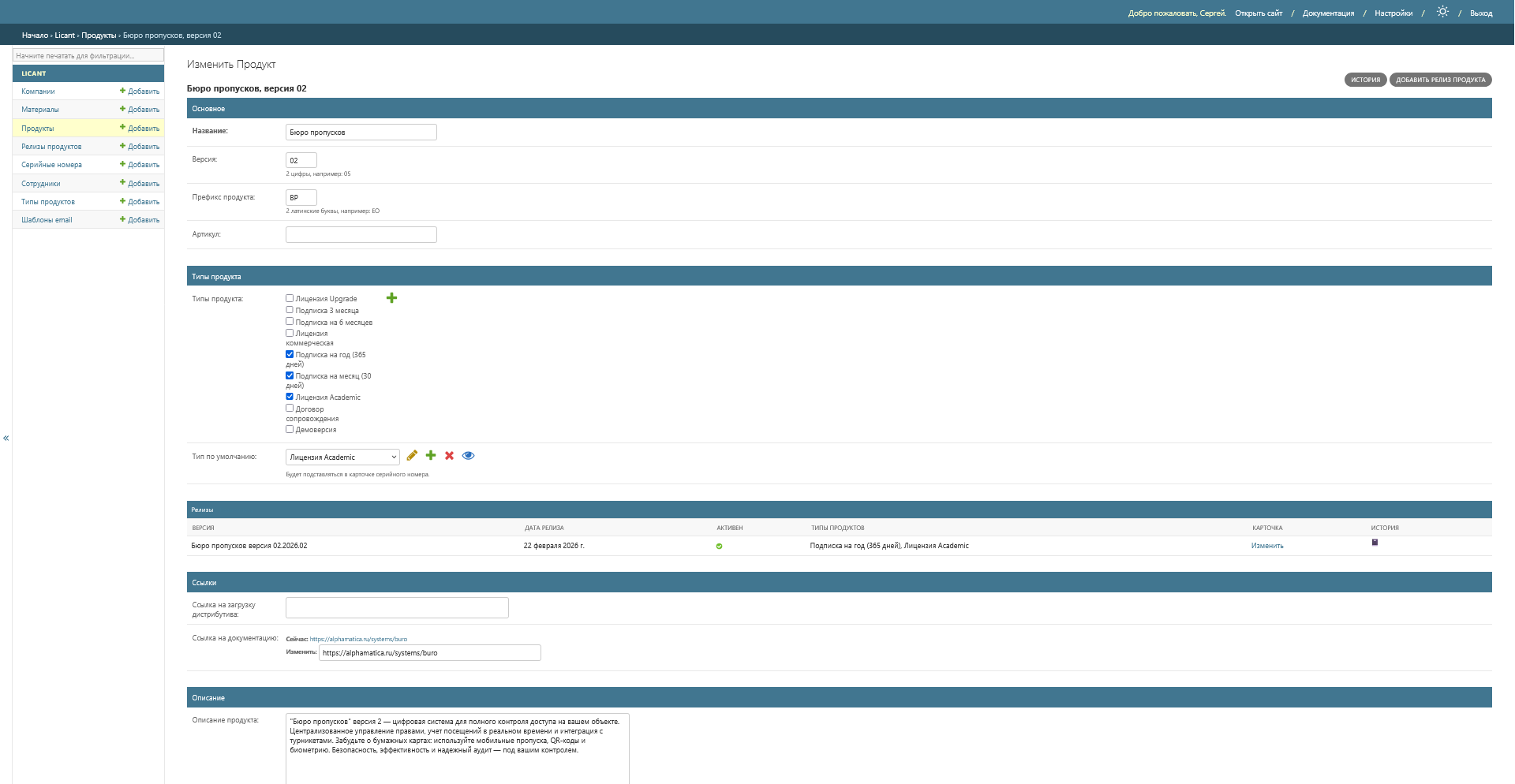 Карточка продукта