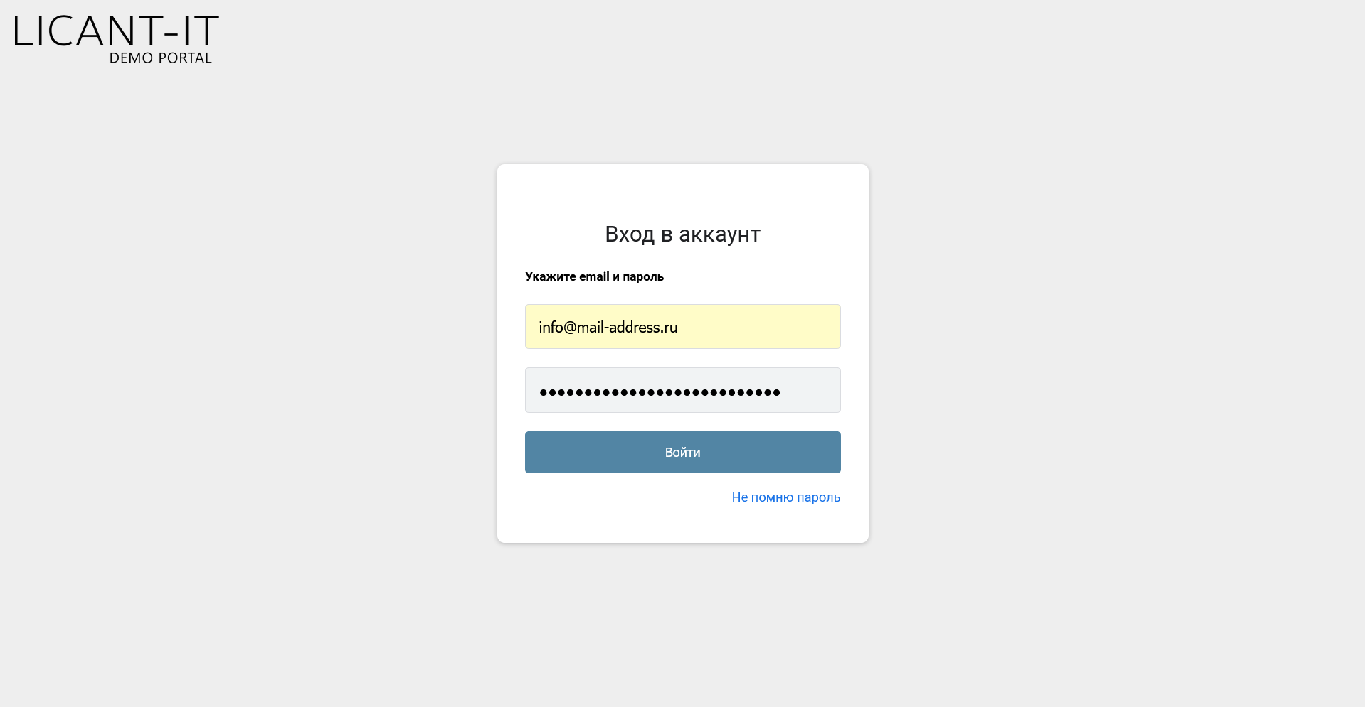 Вход в Личный кабинет